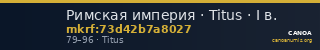 Римская империя · Titus · I в. — CANOA