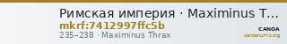 Римская империя · Maximinus Thrax · II в. — CANOA