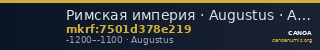 Римская империя · Augustus · As · XII в. до н. э. — CANOA