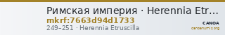 Римская империя · Herennia Etruscilla · Antoninianus · II в. — CANOA