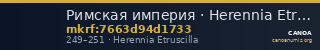 Римская империя · Herennia Etruscilla · Antoninianus · II в. — CANOA