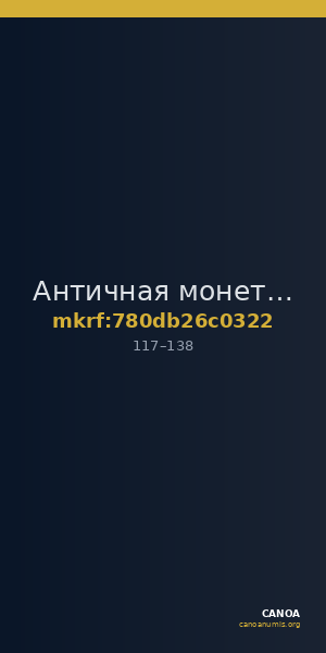 Античная монета · Quinarius · I в. — CANOA