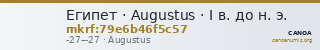 Египет · Augustus · I в. до н. э. — CANOA