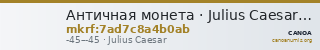 Античная монета · Julius Caesar · Aureus · I в. до н. э. — CANOA