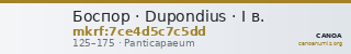 Боспор · Dupondius · I в. — CANOA