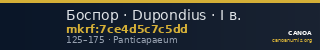 Боспор · Dupondius · I в. — CANOA