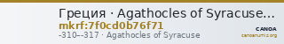 Греция · Agathocles of Syracuse · Stater · IV в. до н. э. — CANOA