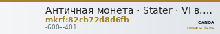 Античная монета · Stater · VI в. до н. э. — CANOA