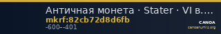 Античная монета · Stater · VI в. до н. э. — CANOA