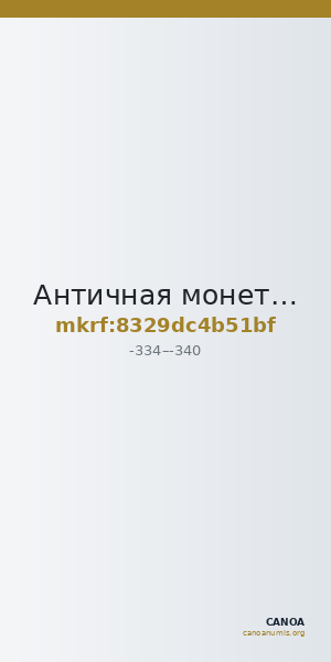 Античная монета · Didrachm · IV в. до н. э. — CANOA
