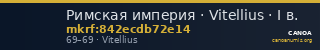 Римская империя · Vitellius · I в. — CANOA
