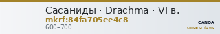 Сасаниды · Drachma · VI в. — CANOA