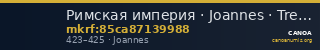 Римская империя · Joannes · Tremissis · IV в. — CANOA
