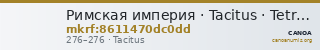 Римская империя · Tacitus · Tetradrachm · II в. — CANOA