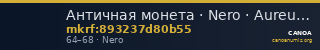 Античная монета · Nero · Aureus · I в. — CANOA