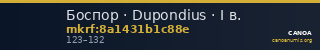 Боспор · Dupondius · I в. — CANOA