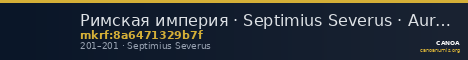 Римская империя · Septimius Severus · Aureus · II в. — CANOA