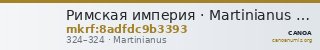 Римская империя · Martinianus · III в. — CANOA