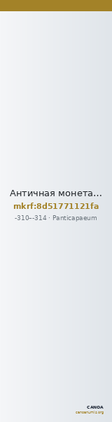 Античная монета · Obol · IV в. до н. э. — CANOA