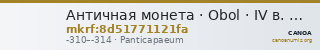 Античная монета · Obol · IV в. до н. э. — CANOA