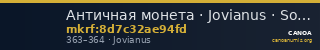 Античная монета · Jovianus · Solidus · III в. — CANOA
