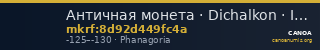 Античная монета · Dichalkon · II в. до н. э. — CANOA