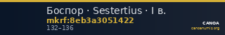 Боспор · Sestertius · I в. — CANOA