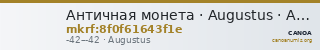 Античная монета · Augustus · Aureus · I в. до н. э. — CANOA