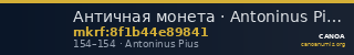 Античная монета · Antoninus Pius · Sestertius · I в. — CANOA