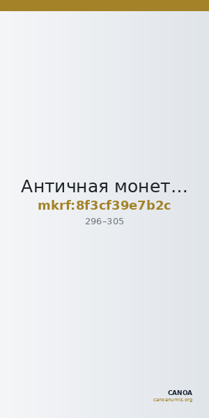 Античная монета · Follis · II в. — CANOA