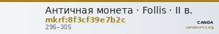 Античная монета · Follis · II в. — CANOA