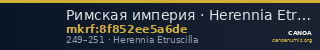 Римская империя · Herennia Etruscilla · II в. — CANOA
