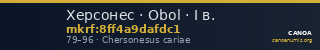 Херсонес · Obol · I в. — CANOA