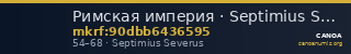 Римская империя · Septimius Severus · I в. — CANOA