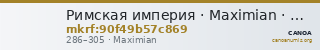 Римская империя · Maximian · Dupondius · II в. — CANOA