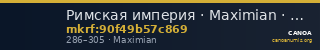 Римская империя · Maximian · Dupondius · II в. — CANOA