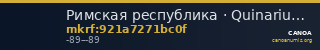 Римская республика · Quinarius · I в. до н. э. — CANOA
