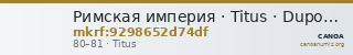 Римская империя · Titus · Dupondius · I в. — CANOA