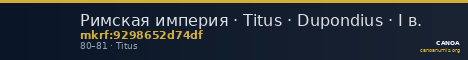 Римская империя · Titus · Dupondius · I в. — CANOA