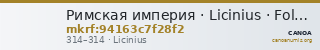 Римская империя · Licinius · Follis · III в. — CANOA