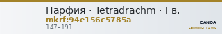 Парфия · Tetradrachm · I в. — CANOA