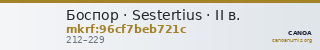 Боспор · Sestertius · II в. — CANOA