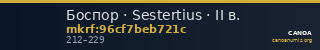 Боспор · Sestertius · II в. — CANOA