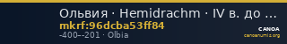 Ольвия · Hemidrachm · IV в. до н. э. — CANOA