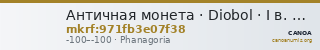 Античная монета · Diobol · I в. до н. э. — CANOA