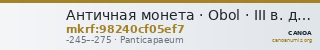 Античная монета · Obol · III в. до н. э. — CANOA