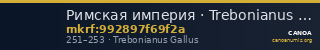 Римская империя · Trebonianus Gallus · Sestertius · II в. — CANOA