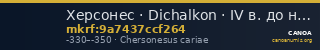 Херсонес · Dichalkon · IV в. до н. э. — CANOA