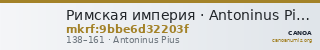 Римская империя · Antoninus Pius · Dupondius · I в. — CANOA