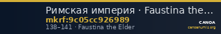 Римская империя · Faustina the Elder · I в. — CANOA